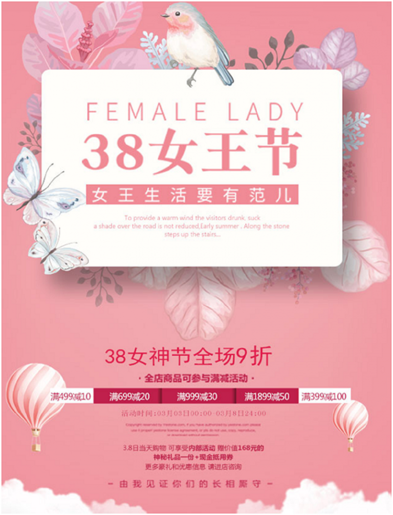 恒興，讓您當上珠光寶氣的女人！