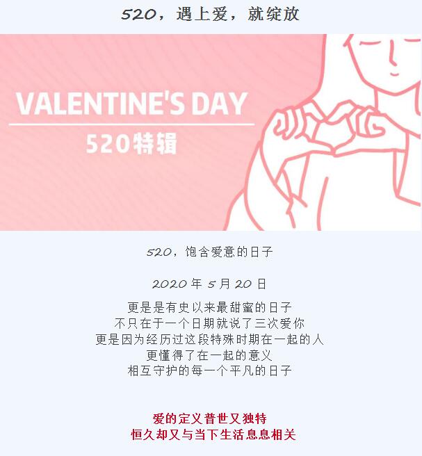 520·恒興，只愿專寵你