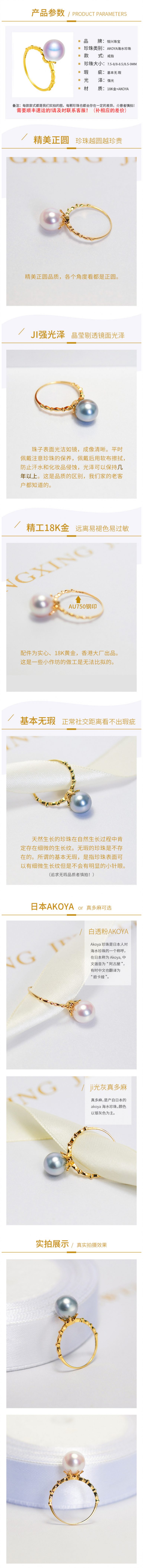 簡約款日本akoya海水珍珠戒指女18K金正圓強光精美指環