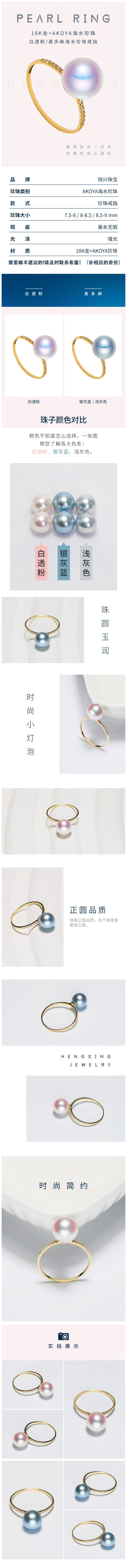 進口日本akoya珍珠戒指女18K金天然海水單顆正圓指環女