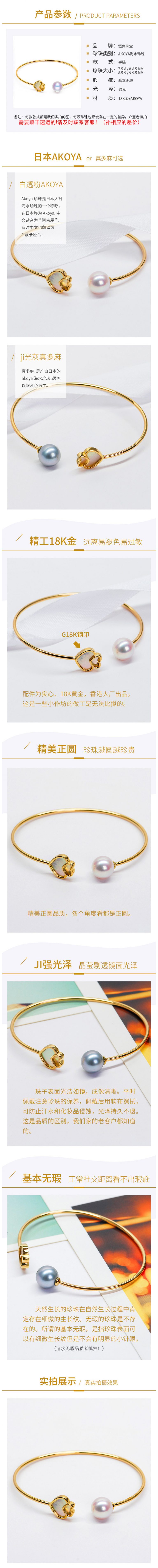 心形款日本akoya天然海水珍珠手鏈18K金正圓強光手鐲女