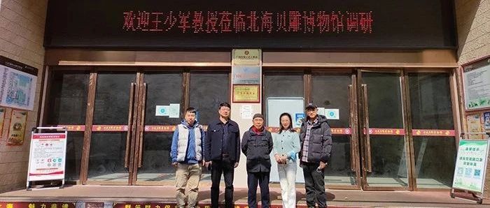 北海貝雕保護、傳承和發展專題研討會順利召開