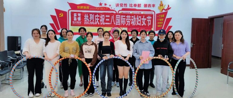 “女神匯聚,共同進(jìn)步” 恒興珠寶慶祝“三八”婦女節(jié)活動